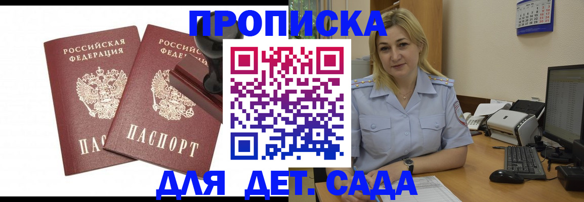 прописка штамп в Коряжме