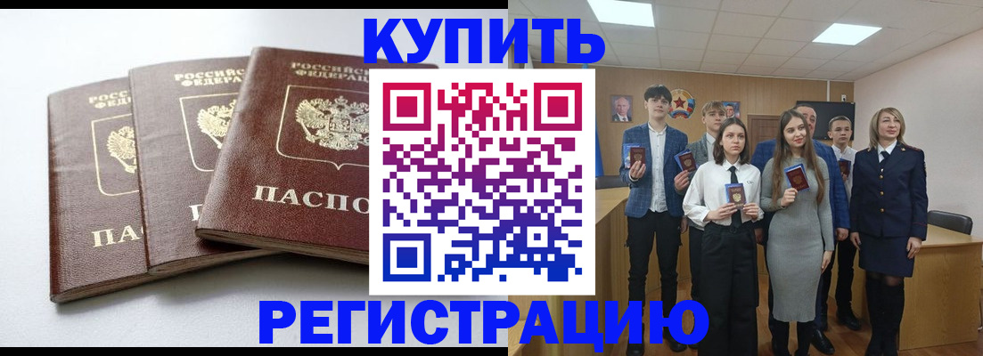 прописка 2025 в Коряжме