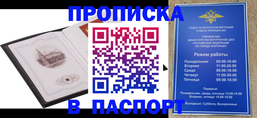 прописка в квартире в Коряжме