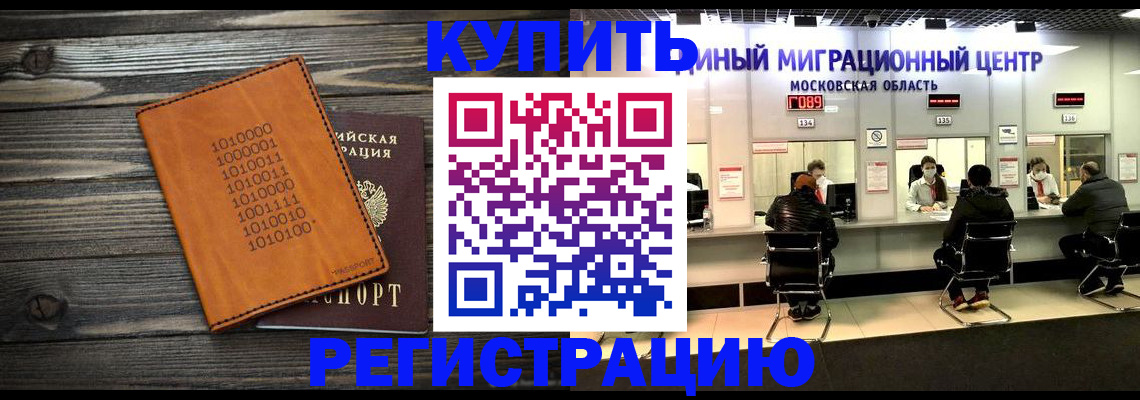 временная регистрация недорого в Коряжме